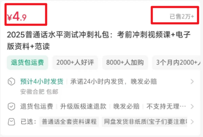 普通人也能赚!小红书卖虚拟资料,4.9元一份竟变现10万+,0门槛上手! 普通人也能赚!小红书卖虚拟资料,4.9元一份竟变现10万+,0门槛上手!