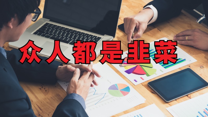 警惕！这25款投资理财APP疑涉诈骗 套牌正规公司实施资金盘骗局