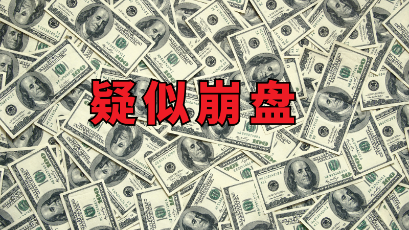 【深度揭秘】世界量化交易迪维平台诈骗真相：高收益背后的骗局陷