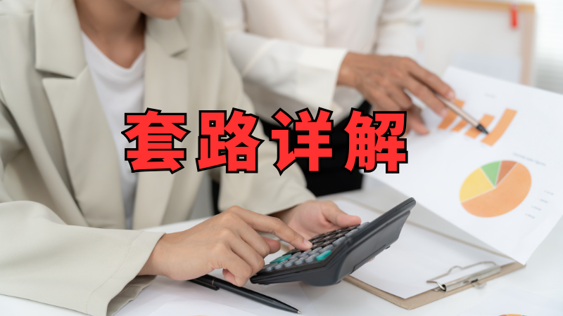 黑石资管股票带单类资金盘骗局，日收益高达2%，典型的资金盘骗局