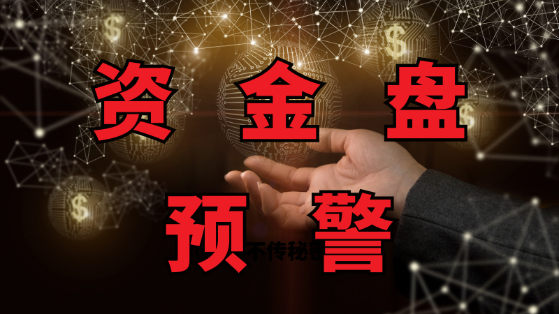 “普徕仕”崩盘通报：11月预警后收割完成，多名团队长涉险，投资人被劝切勿再转账