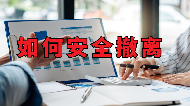 紧急曝光：芯合卓越虚拟币资金盘崩盘，多名投资者损失上千万